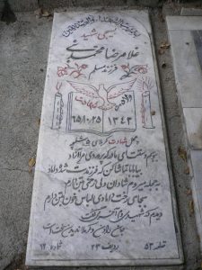 grave shahid