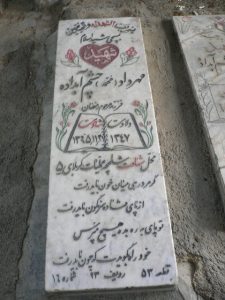 grave shahid