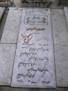 grave shahid