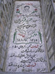 grave shahid