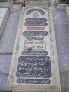 grave shahid