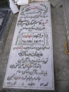 grave shahid