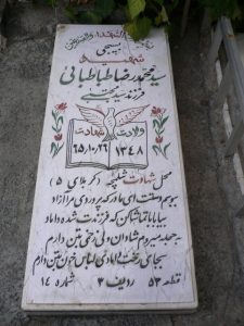 grave shahid