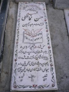 grave shahid