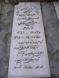 grave shahid