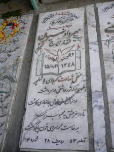 grave shahid