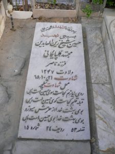 grave shahid