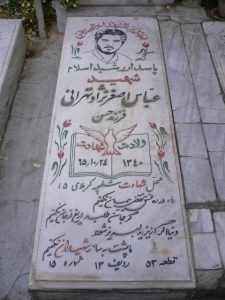 grave shahid