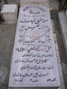 grave shahid