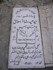 grave shahid