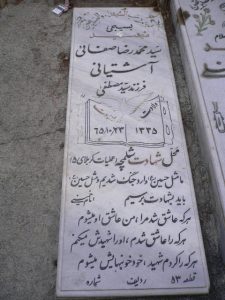 grave shahid