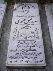 grave shahid