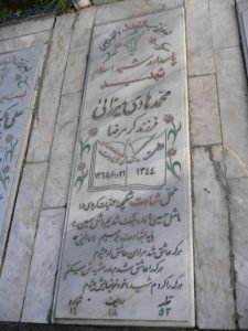 grave shahid