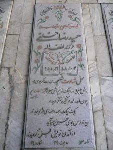 grave shahid