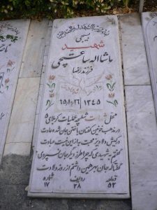 grave shahid