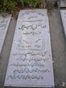 grave shahid