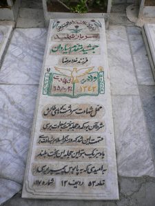 grave shahid