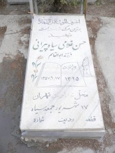 grave shahid