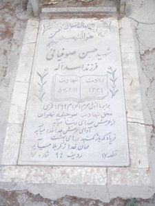 grave shahid