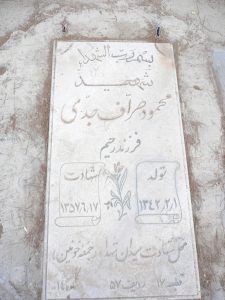 grave shahid