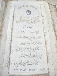 grave shahid