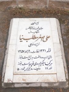 grave shahid