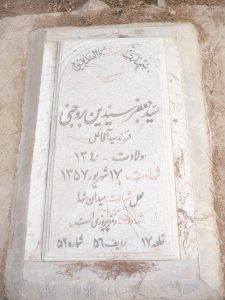 grave shahid