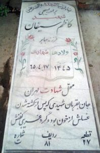 grave shahid