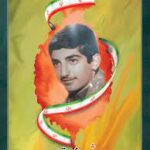 شهید محمد مبتدا