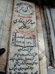 grave shahid