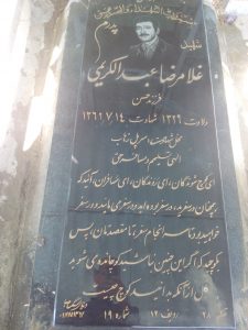 grave shahid