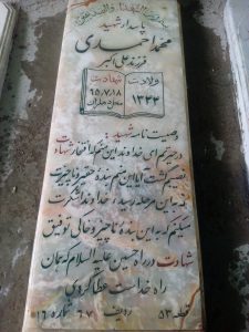 grave shahid