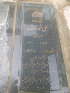 grave shahid