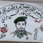 شهید محسن مرادی