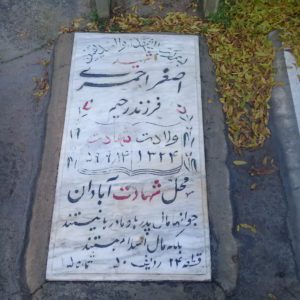 grave shahid
