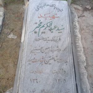 grave shahid