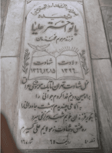 grave shahid