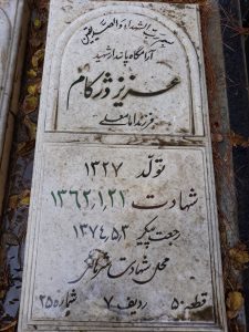 grave shahid