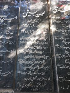 grave shahid