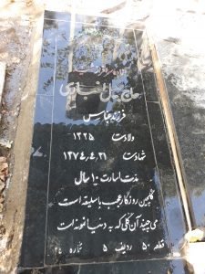 grave shahid