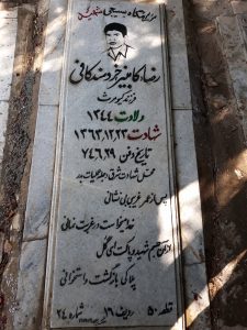 grave shahid