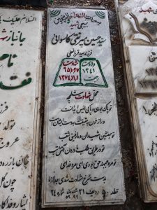 grave shahid