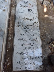 grave shahid