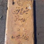 شهید کبری جوزدرختکی