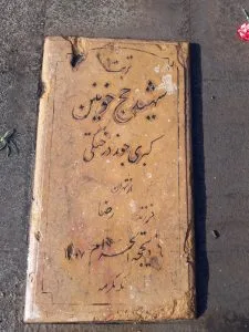 grave shahid