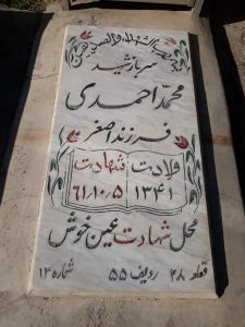 grave shahid