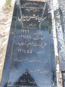 grave shahid