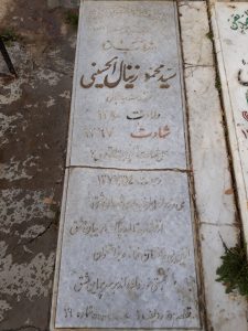 grave shahid