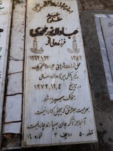 grave shahid