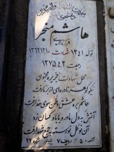 grave shahid